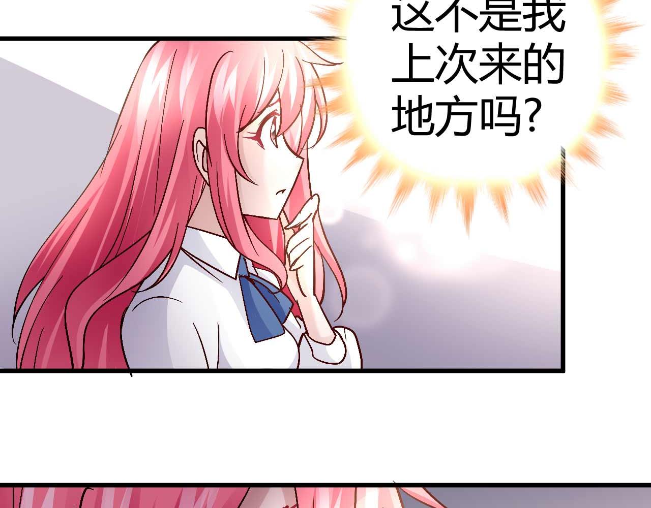 《猎爱游戏总裁情难自禁》第四十五话 第17页