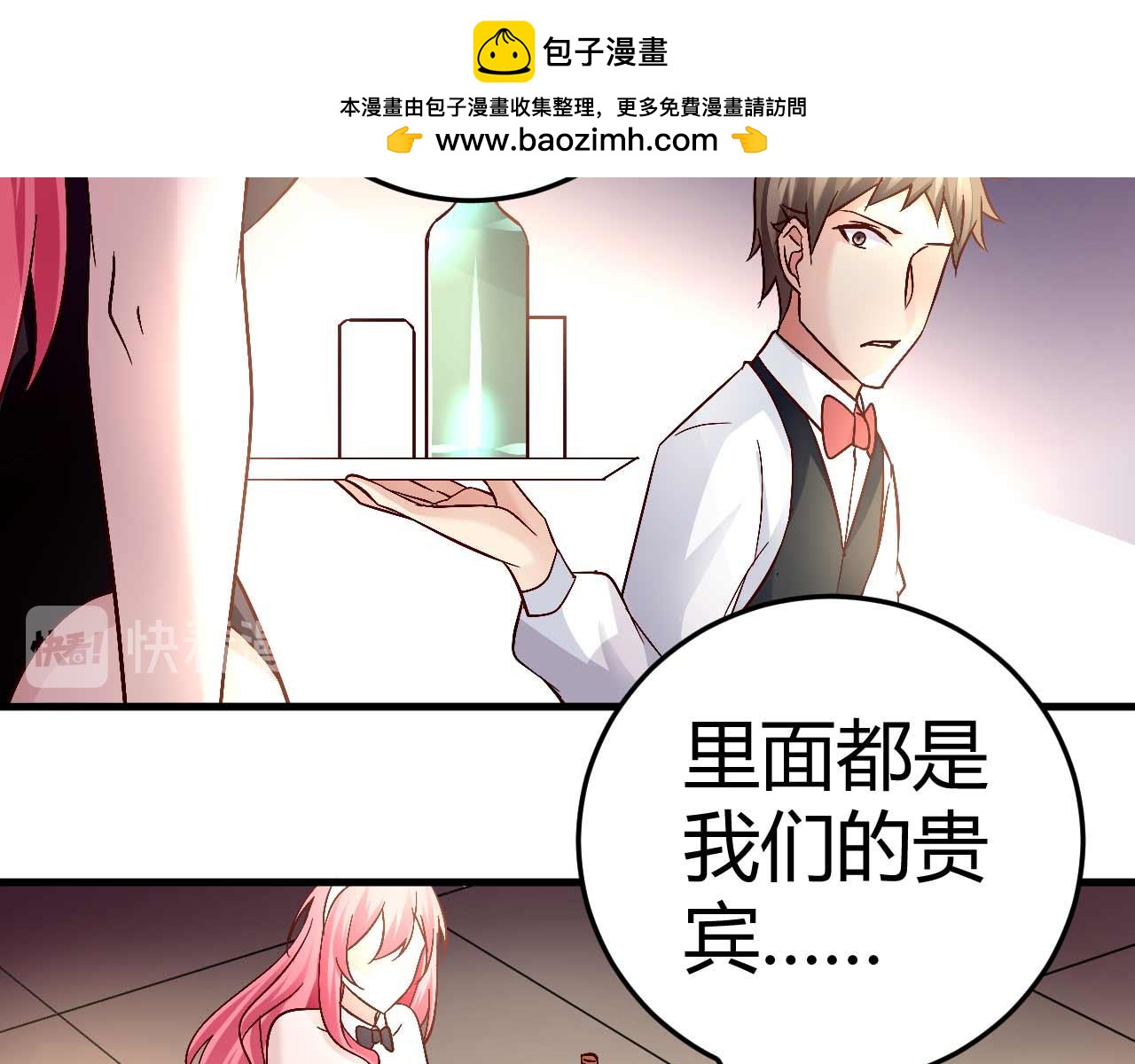 《猎爱游戏总裁情难自禁》第四十五话 第30页