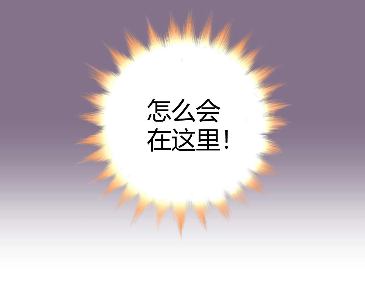 《猎爱游戏总裁情难自禁》第四十五话 第46页