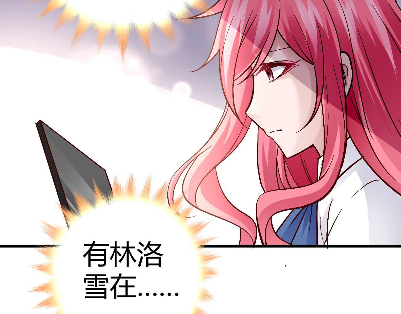 《猎爱游戏总裁情难自禁》第四十五话 第4页