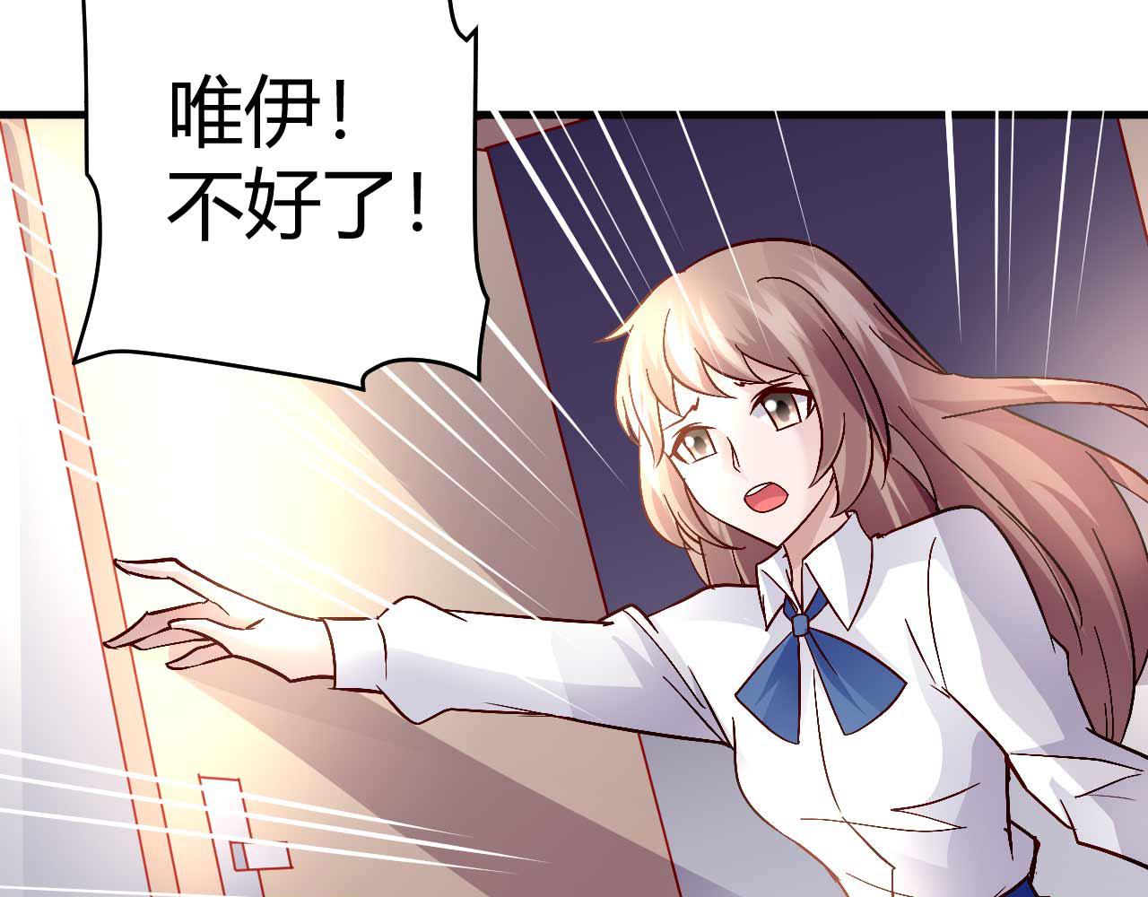 《猎爱游戏总裁情难自禁》第四十五话 第7页