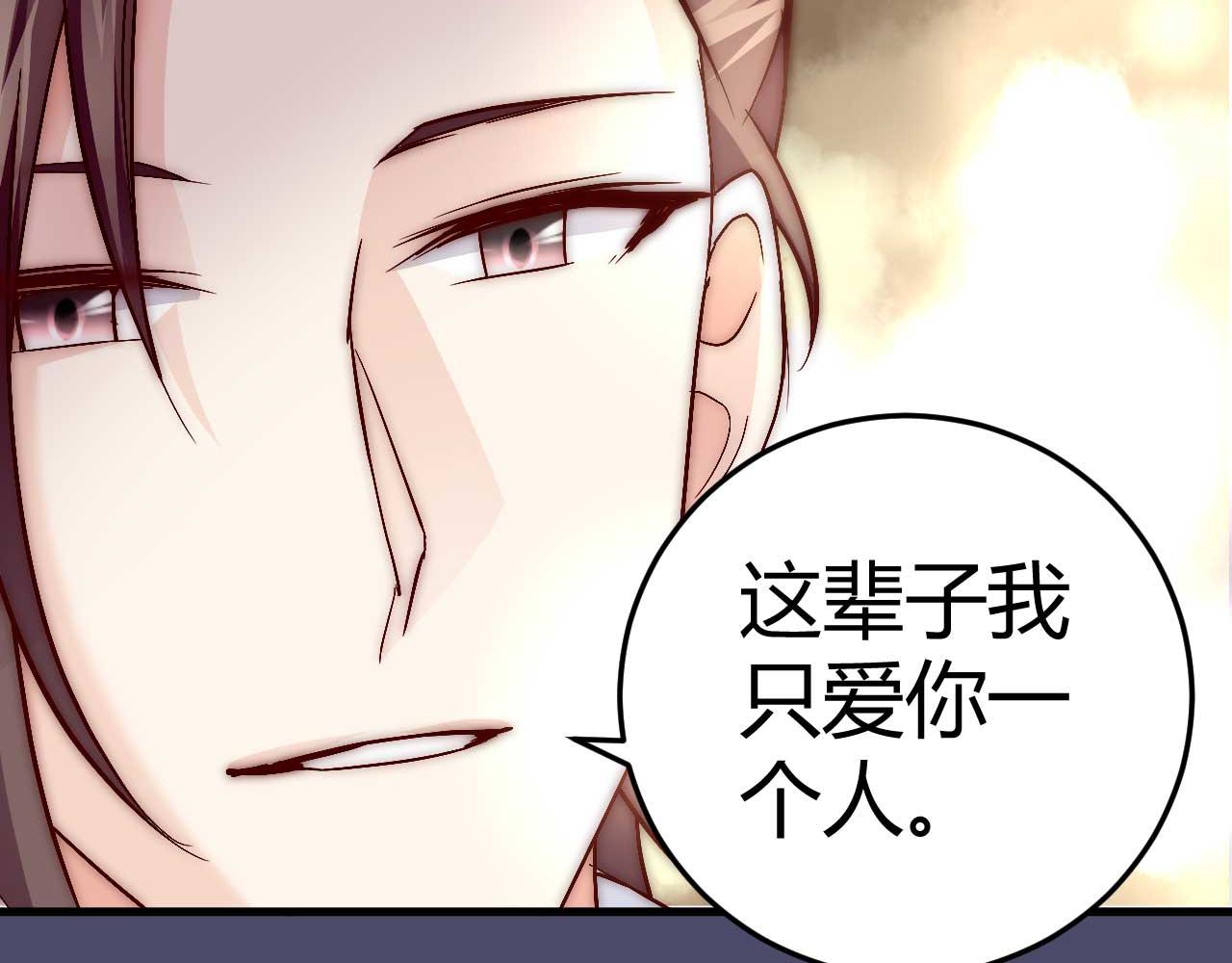 《猎爱游戏总裁情难自禁》第四十二话 第13页