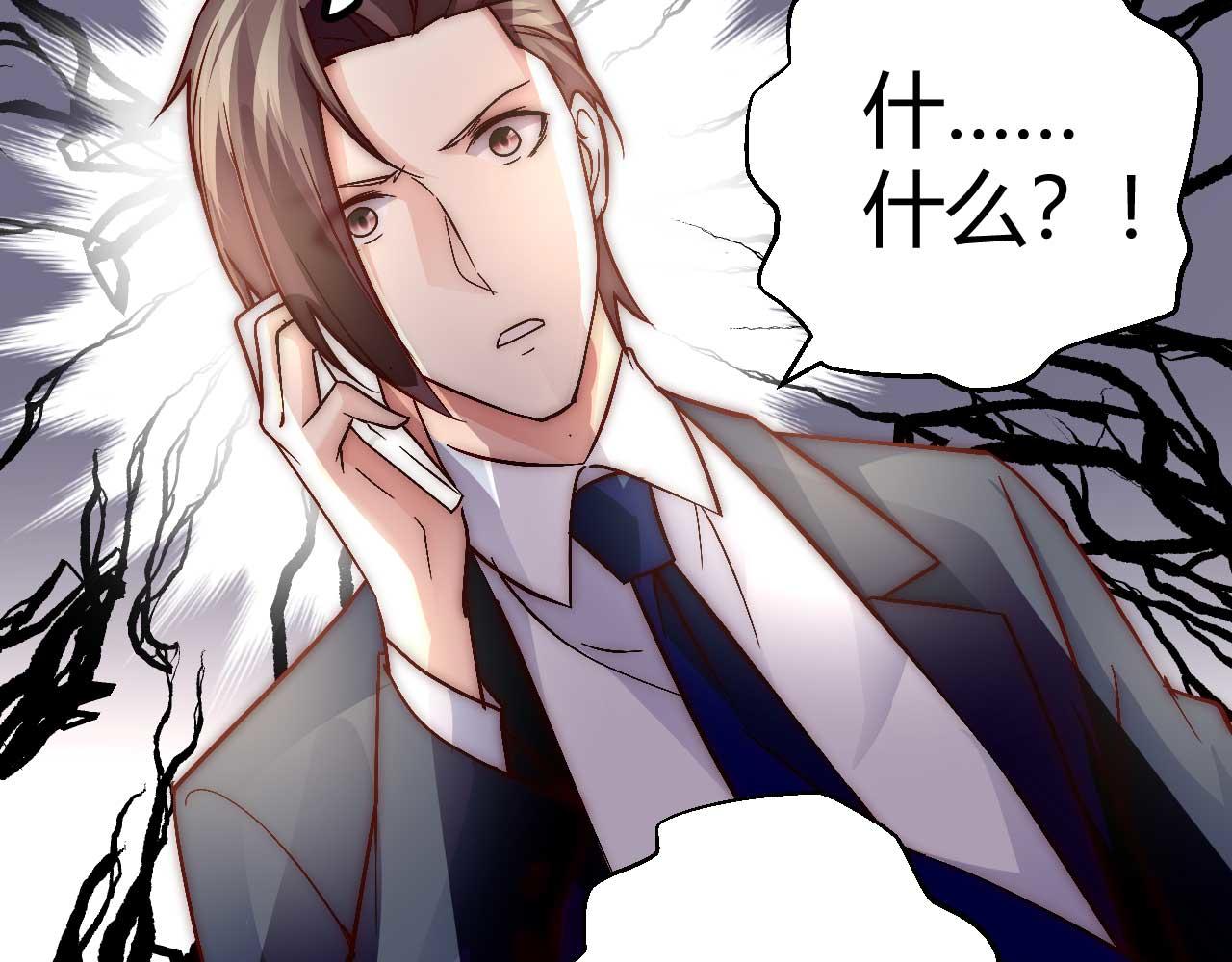 《猎爱游戏总裁情难自禁》第四十二话 第16页