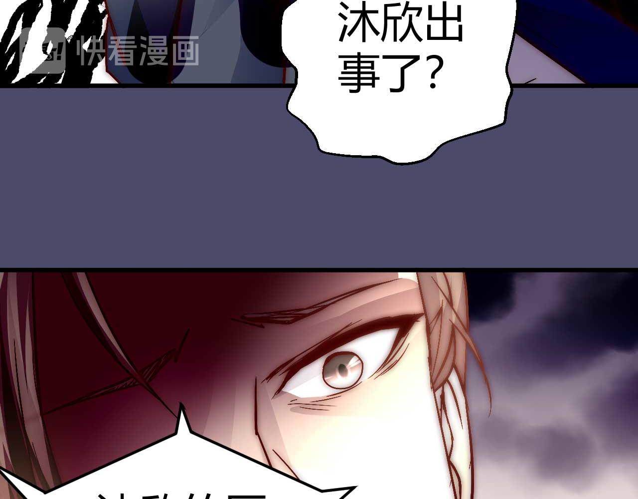 《猎爱游戏总裁情难自禁》第四十二话 第17页