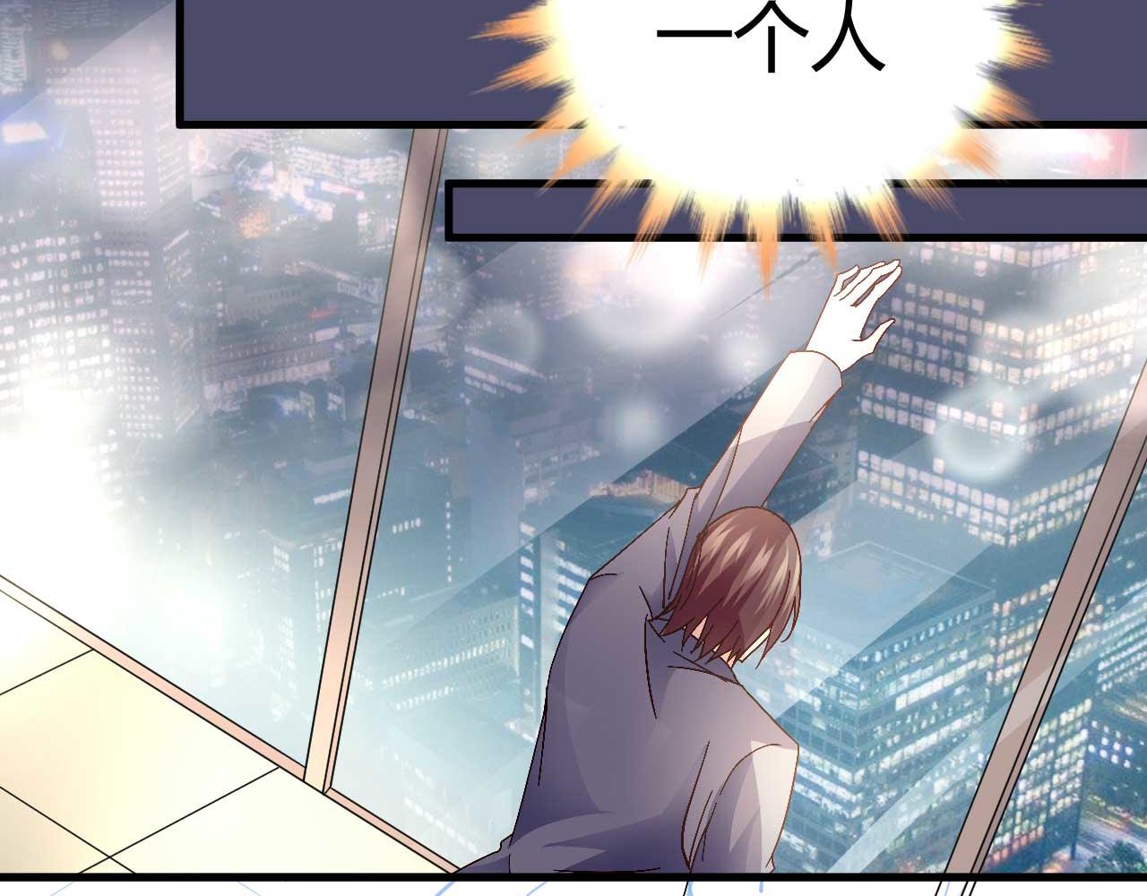 《猎爱游戏总裁情难自禁》第四十二话 第23页