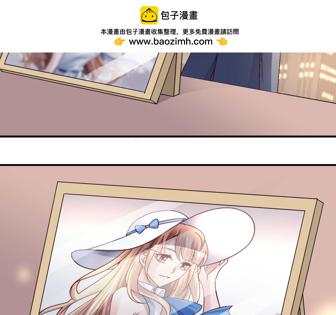 《猎爱游戏总裁情难自禁》第四十二话 第2页