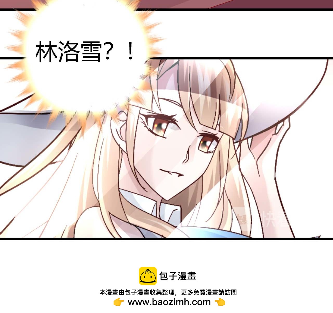 《猎爱游戏总裁情难自禁》第四十二话 第47页