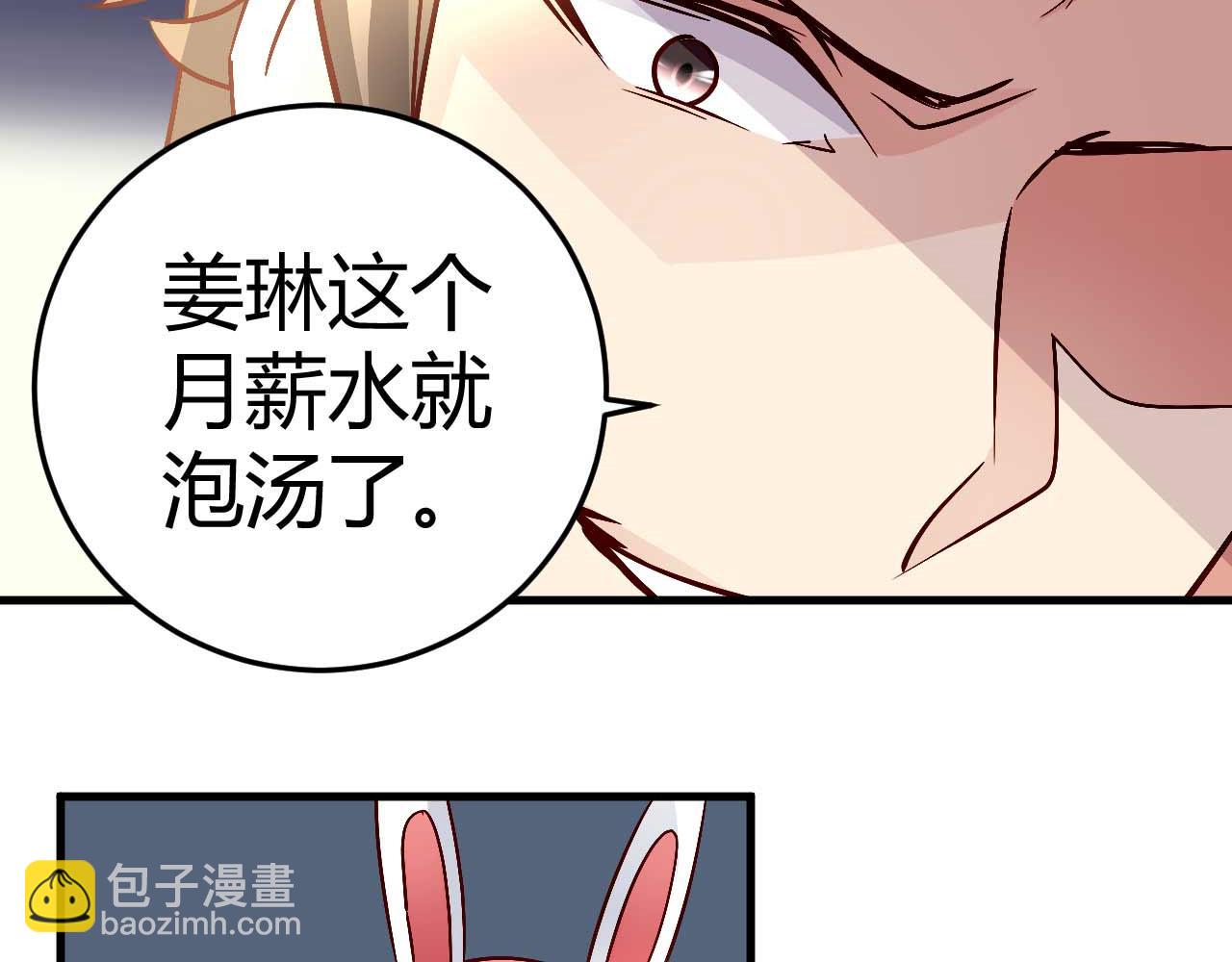 《猎爱游戏总裁情难自禁》第四十五话 第27页