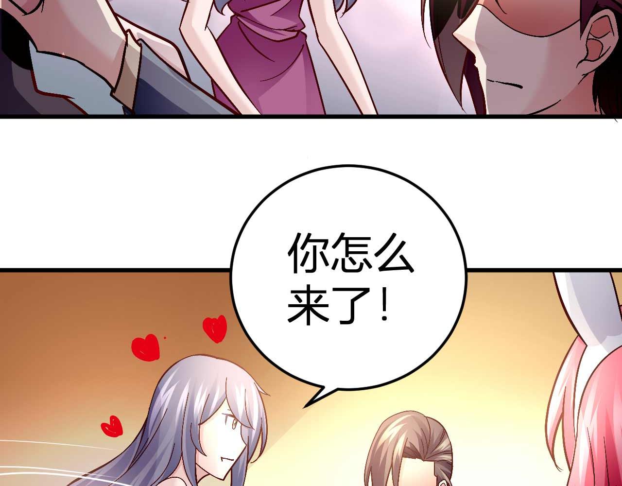 《猎爱游戏总裁情难自禁》第四十七话 第15页