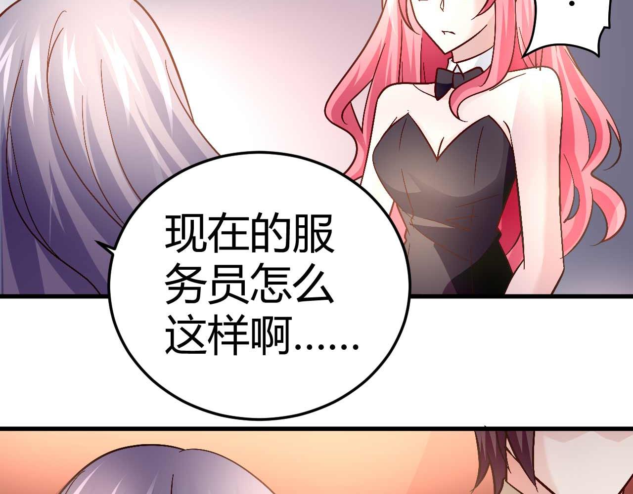 《猎爱游戏总裁情难自禁》第四十七话 第17页