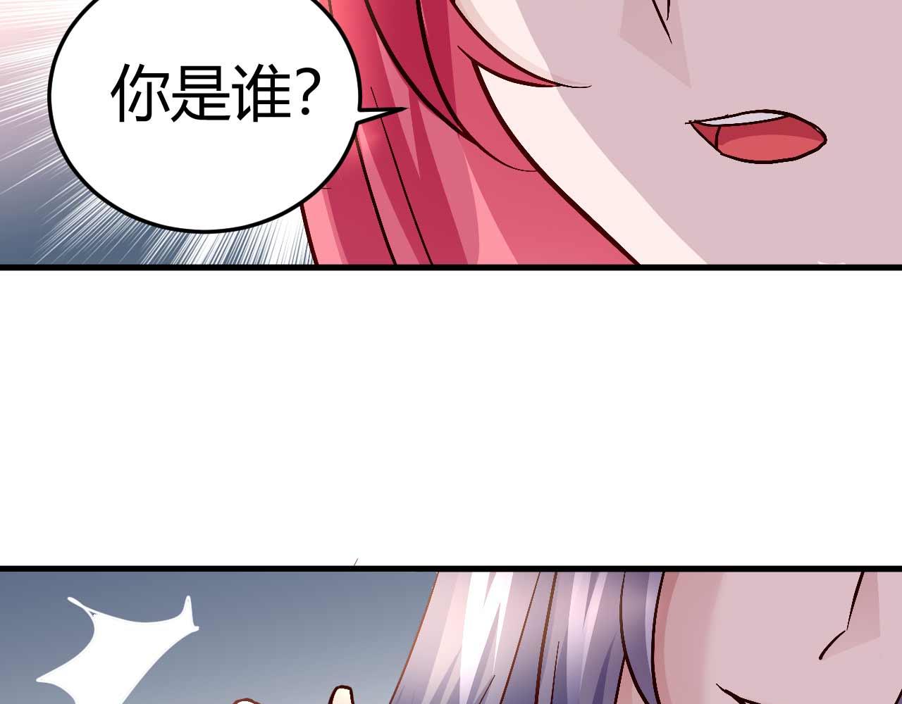 《猎爱游戏总裁情难自禁》第四十七话 第22页