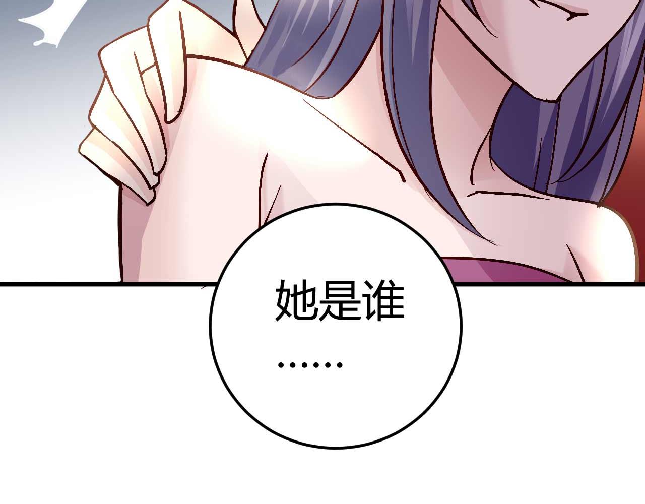 《猎爱游戏总裁情难自禁》第四十七话 第23页