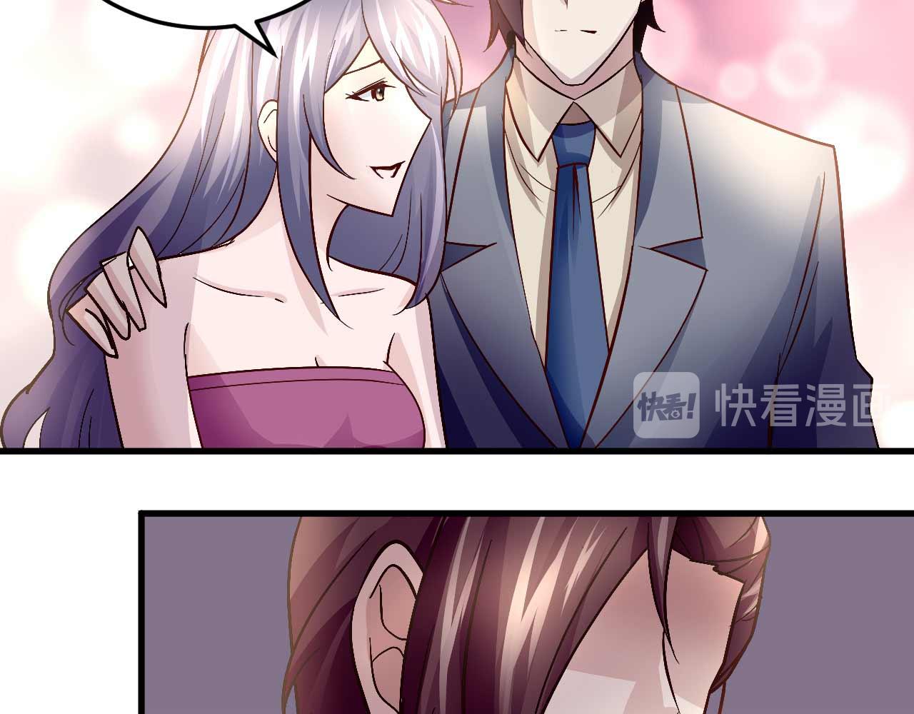 《猎爱游戏总裁情难自禁》第四十七话 第28页