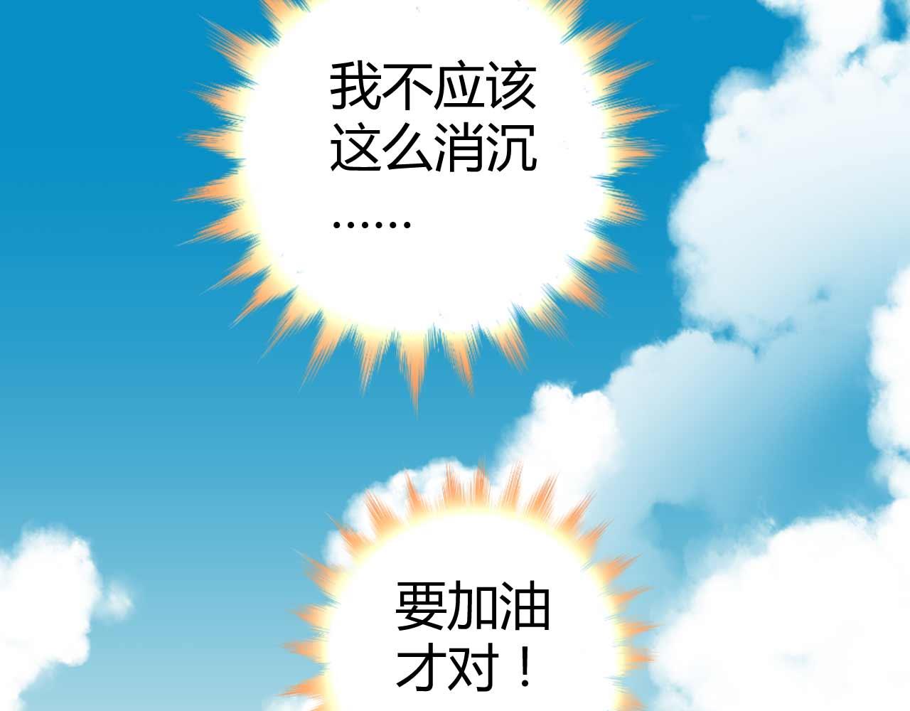 《猎爱游戏总裁情难自禁》第四十八话 第34页