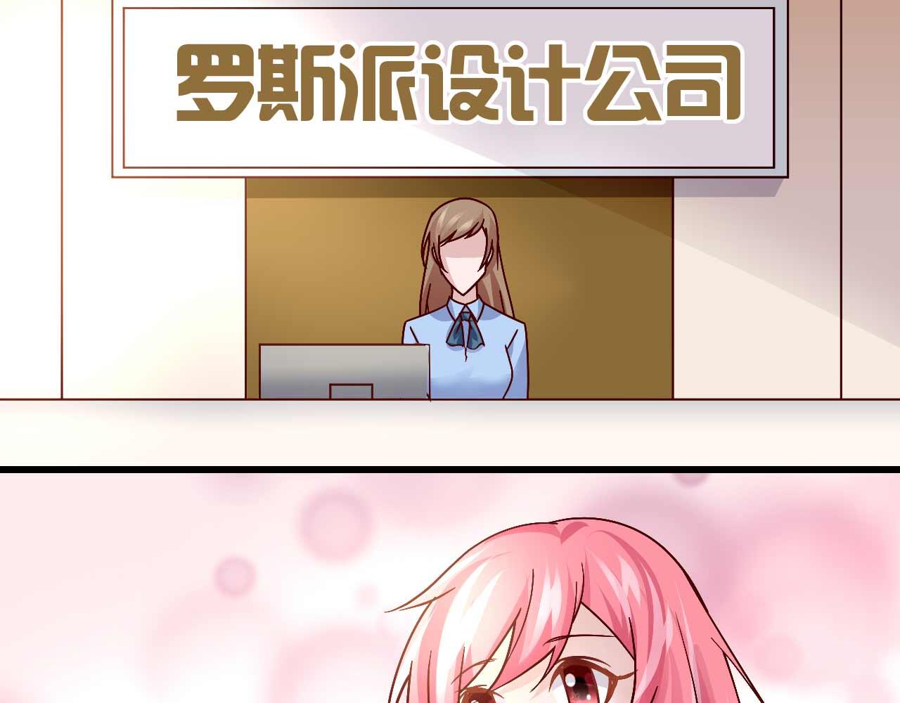 《猎爱游戏总裁情难自禁》第四十八话 第37页
