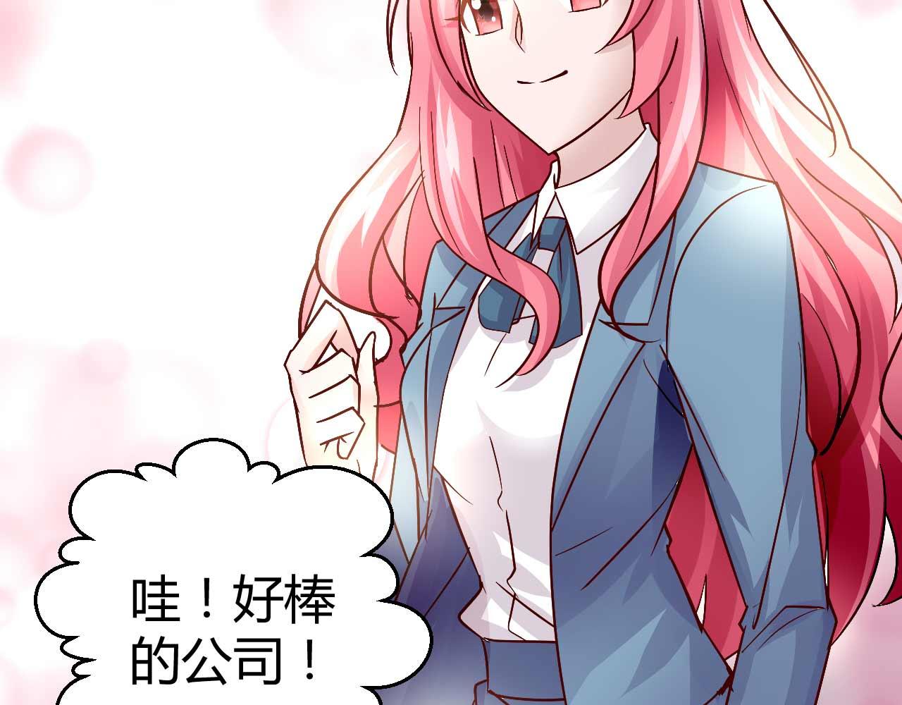 《猎爱游戏总裁情难自禁》第四十八话 第38页