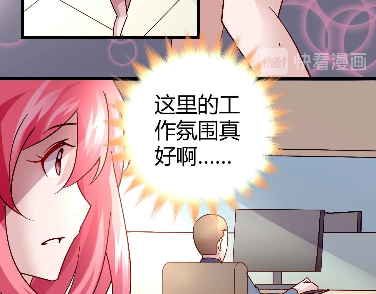 《猎爱游戏总裁情难自禁》第四十八话 第40页