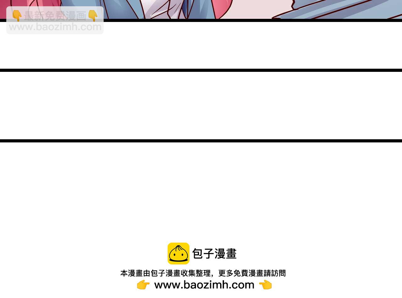 《猎爱游戏总裁情难自禁》第四十八话 第50页