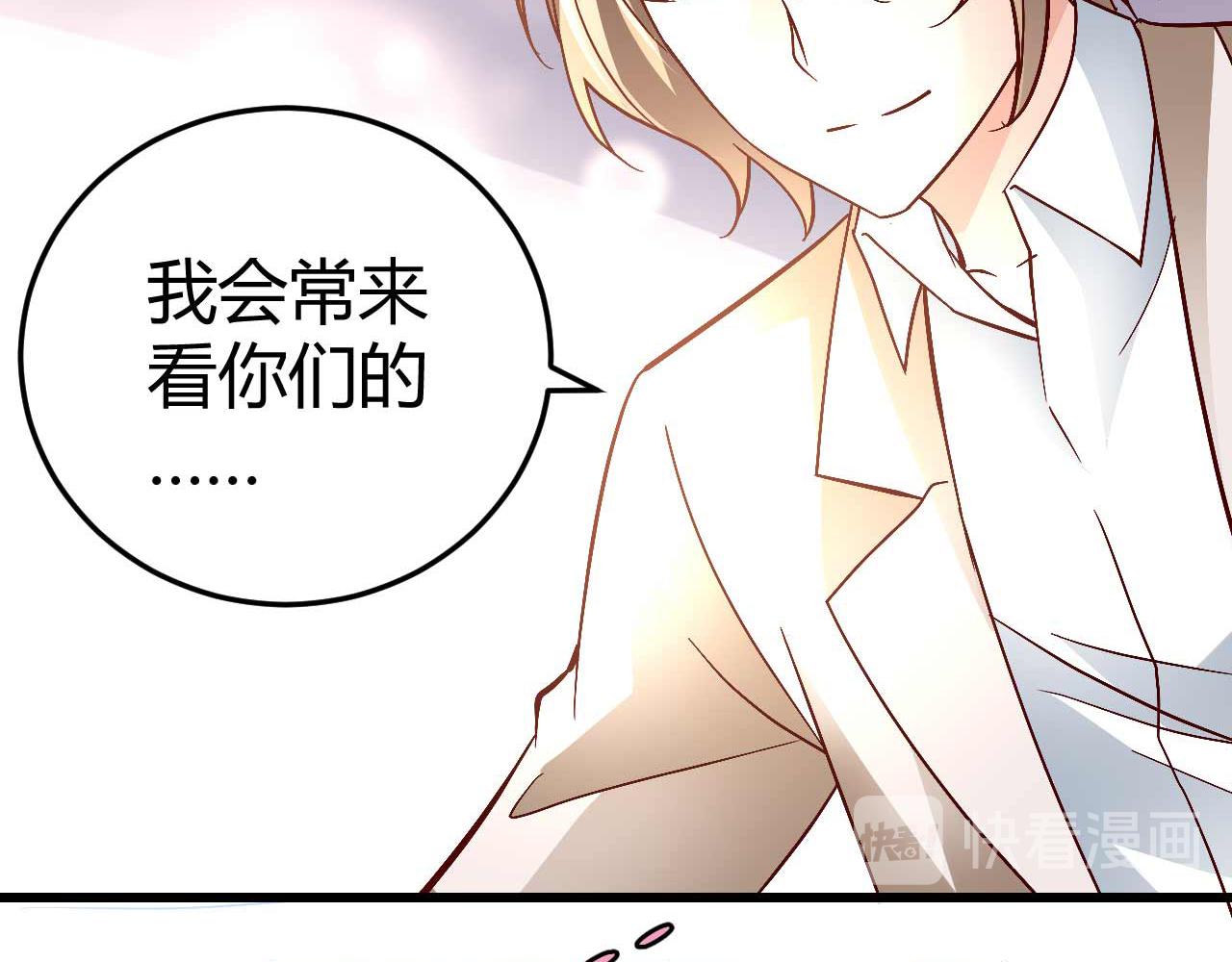 《猎爱游戏总裁情难自禁》第四十八话 第6页
