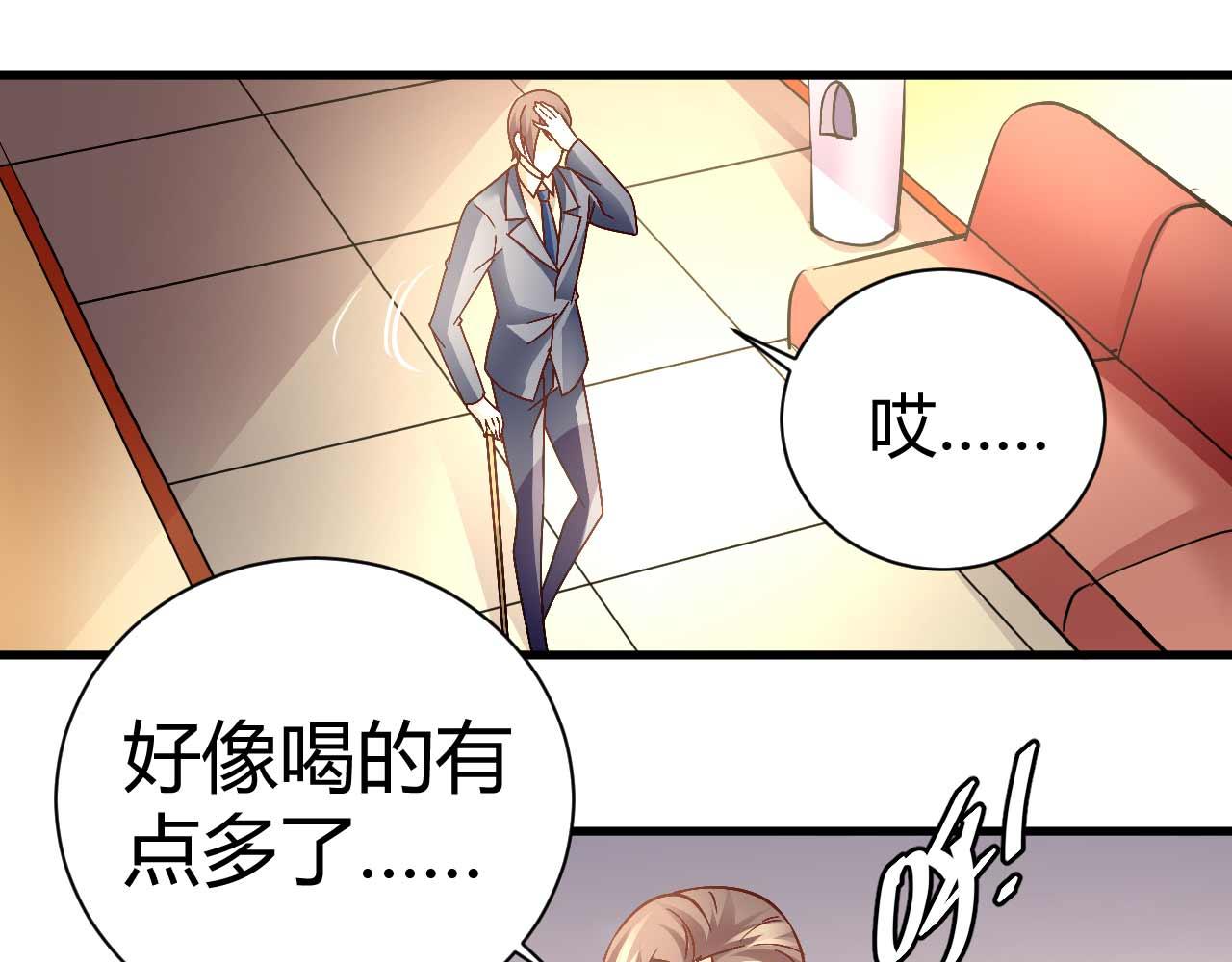 《猎爱游戏总裁情难自禁》第四十六话 第36页