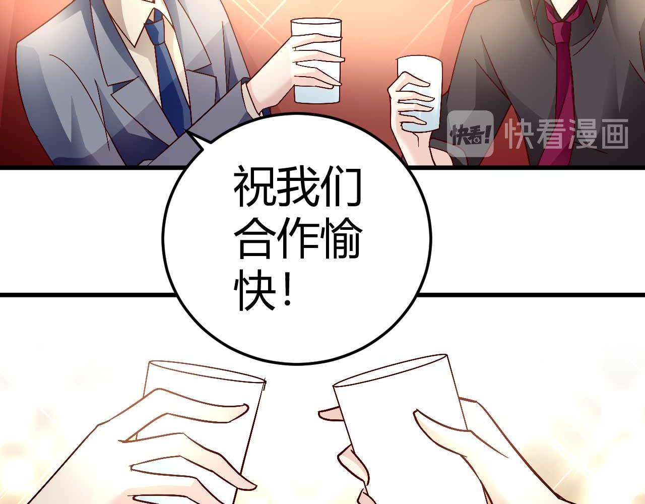 《猎爱游戏总裁情难自禁》第四十六话 第27页