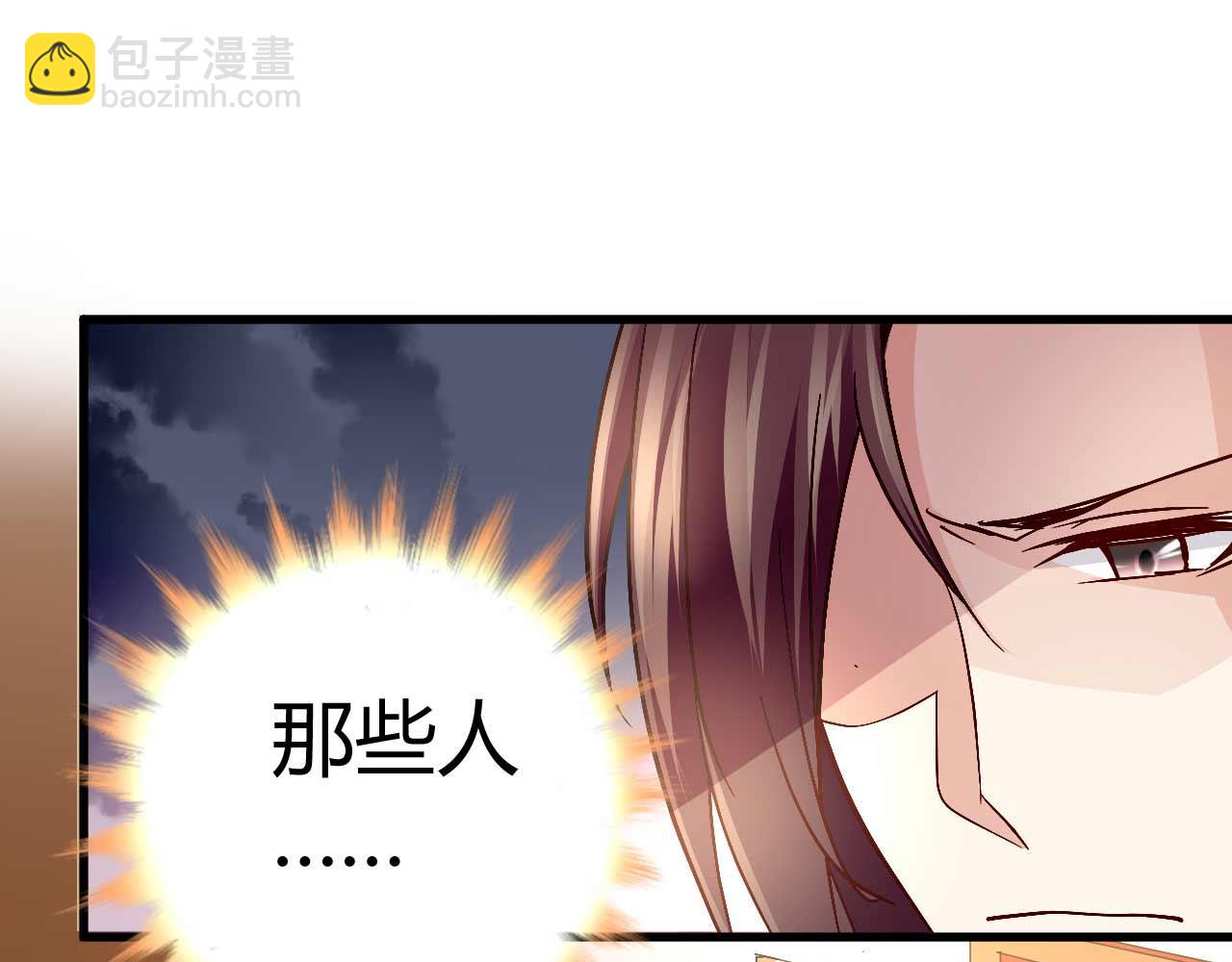 《猎爱游戏总裁情难自禁》第四十六话 第34页