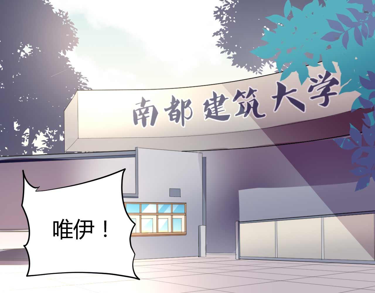 《猎爱游戏总裁情难自禁》第四十八话 第16页