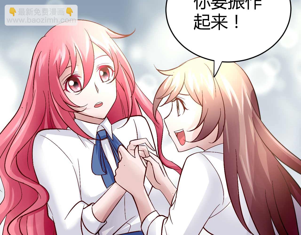 《猎爱游戏总裁情难自禁》第四十八话 第25页