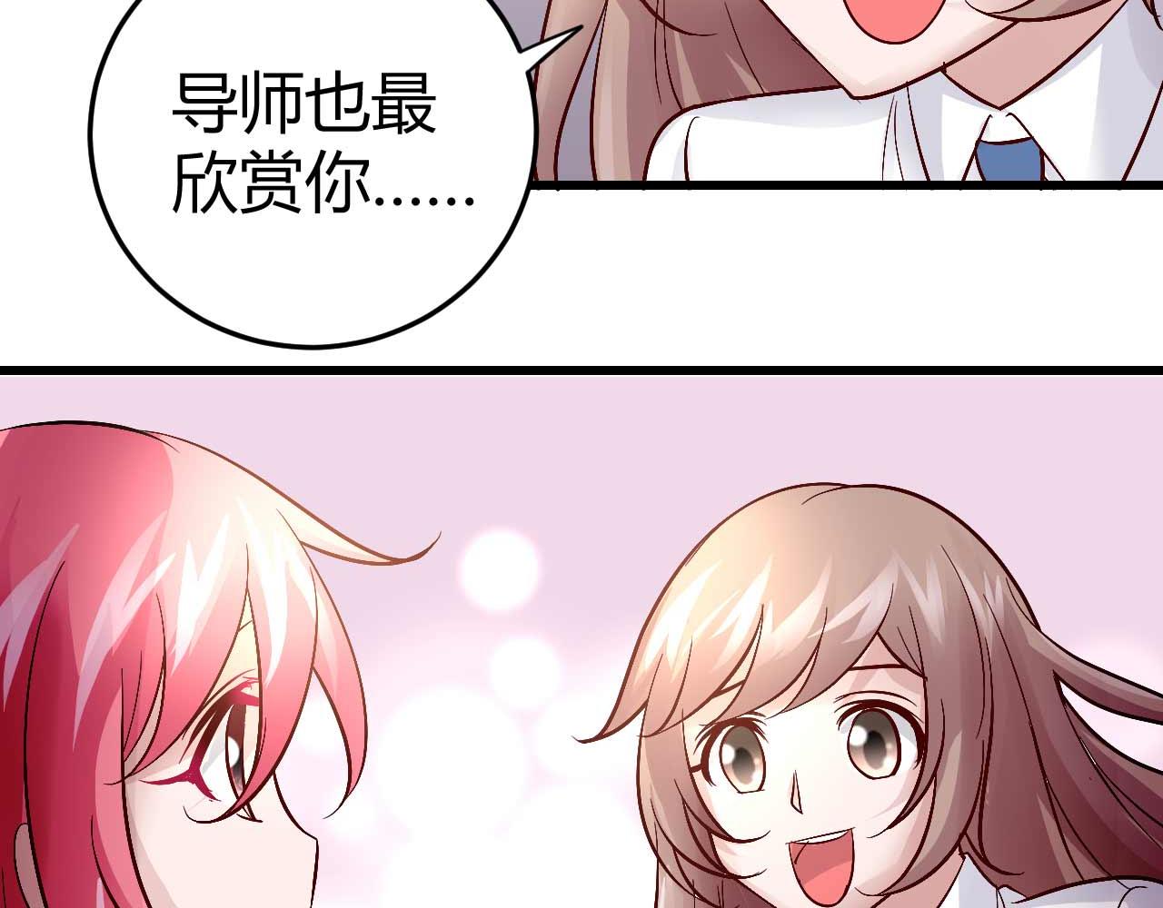 《猎爱游戏总裁情难自禁》第四十八话 第27页