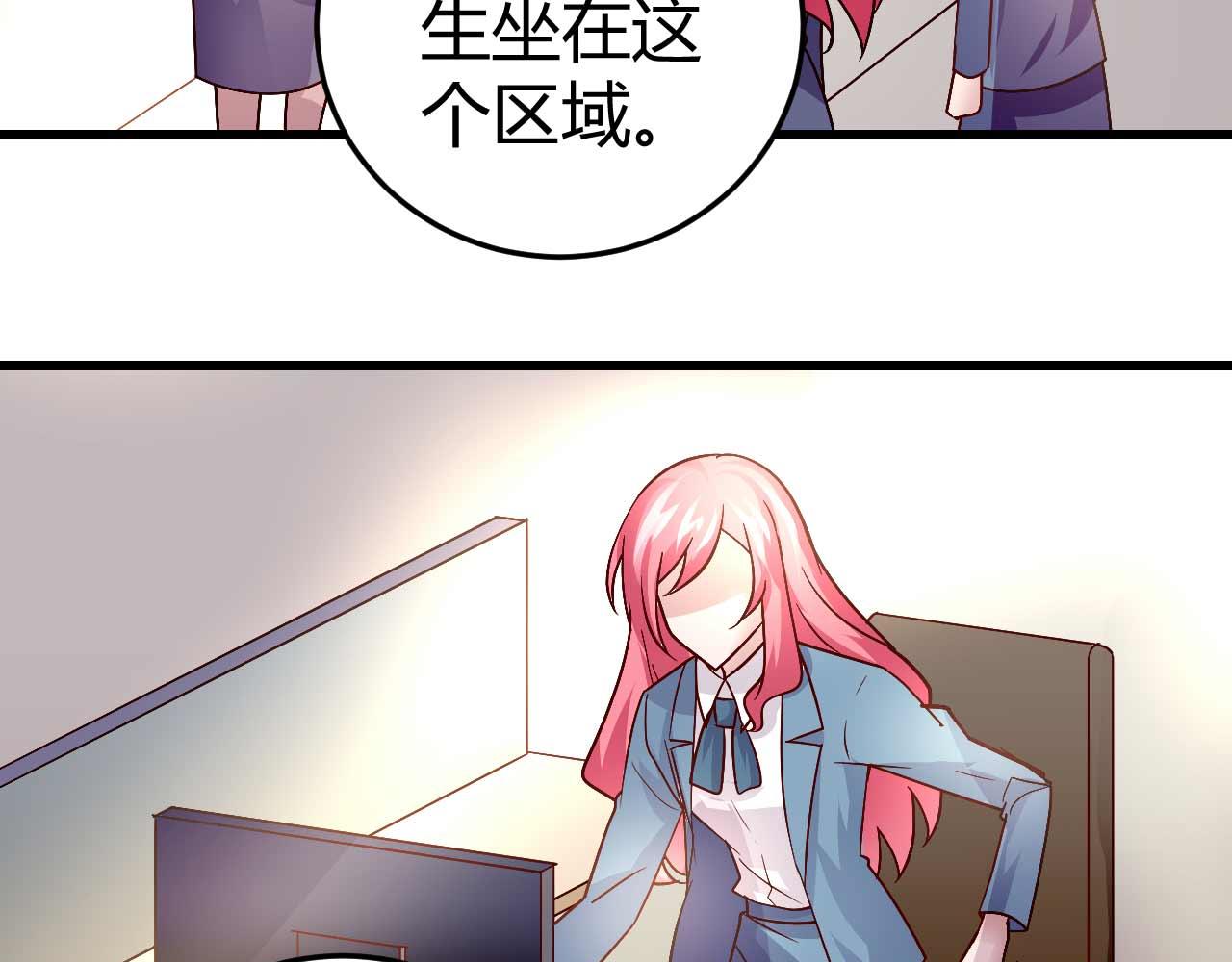 《猎爱游戏总裁情难自禁》第四十八话 第42页