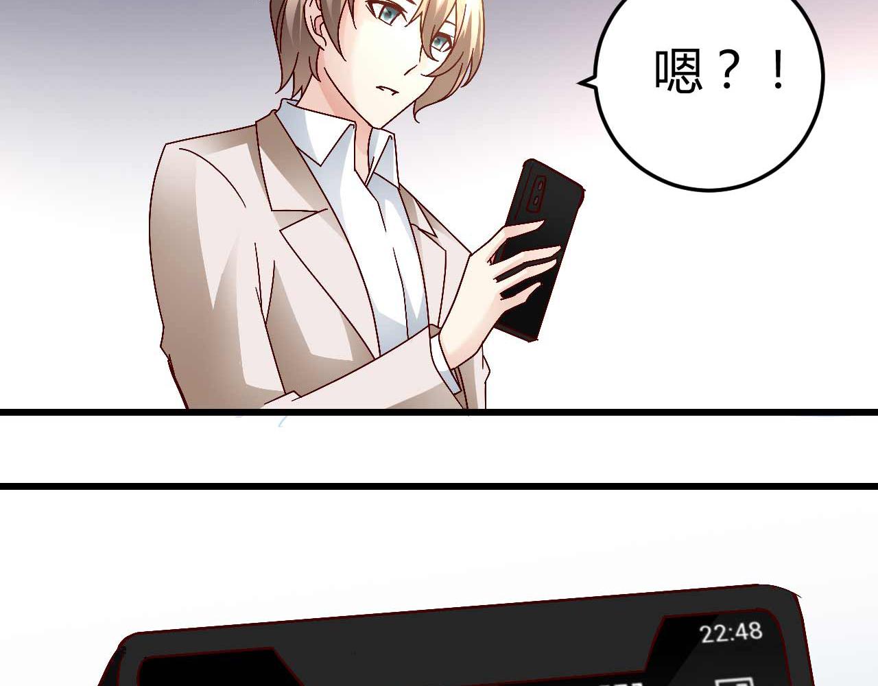《猎爱游戏总裁情难自禁》第四十八话 第8页