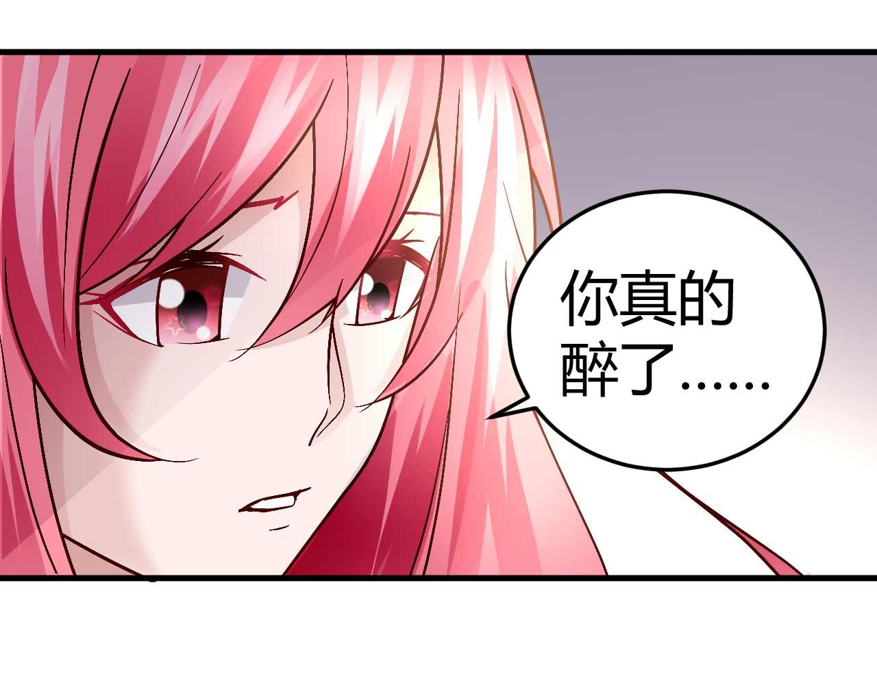 《猎爱游戏总裁情难自禁》第四十七话 第12页