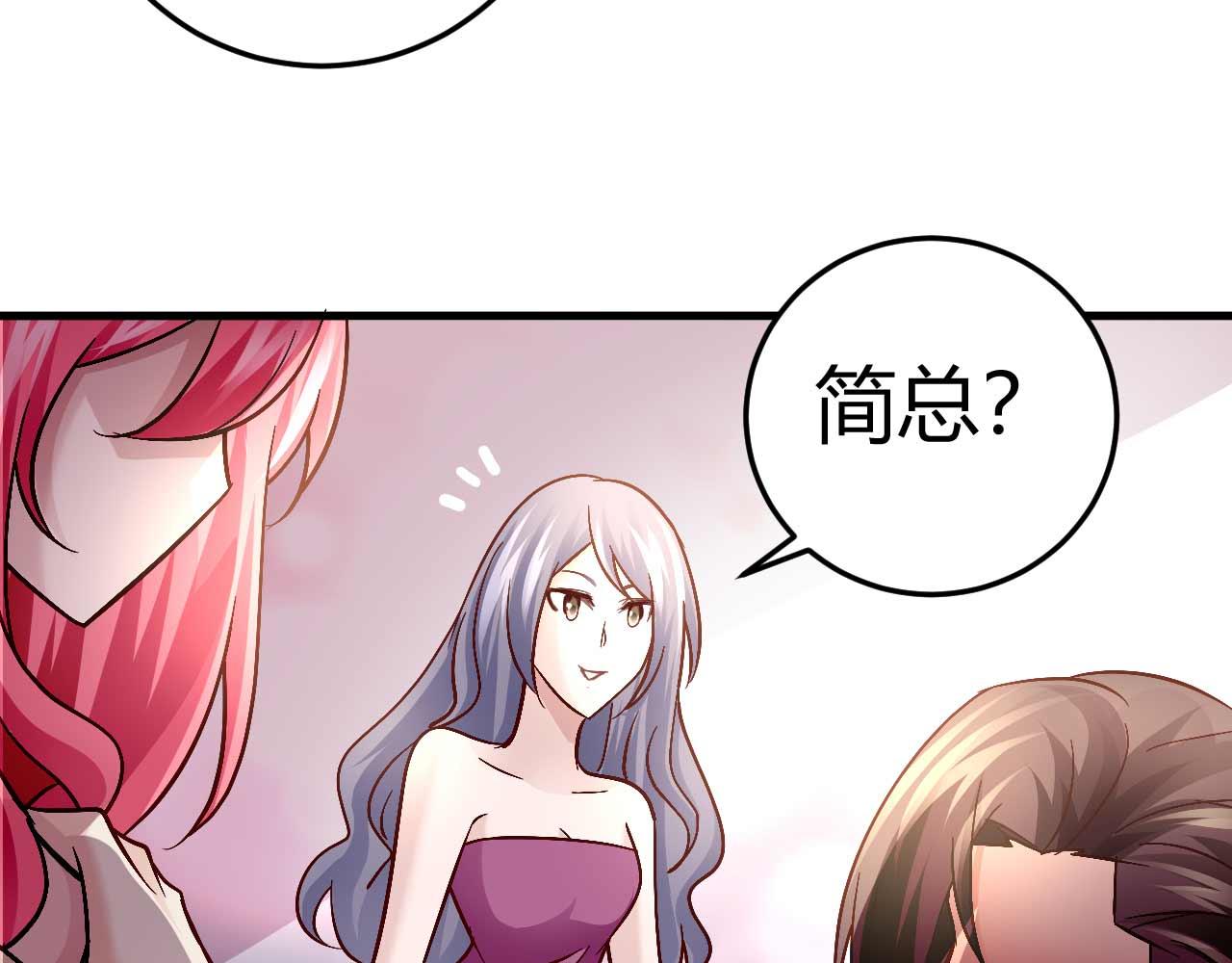 《猎爱游戏总裁情难自禁》第四十七话 第14页