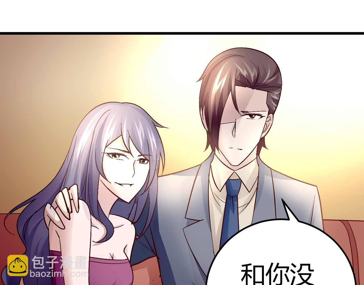 《猎爱游戏总裁情难自禁》第四十七话 第24页
