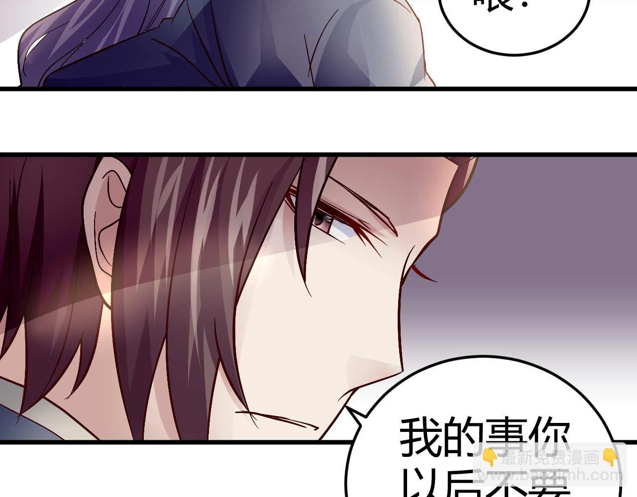 《猎爱游戏总裁情难自禁》第四十七话 第31页