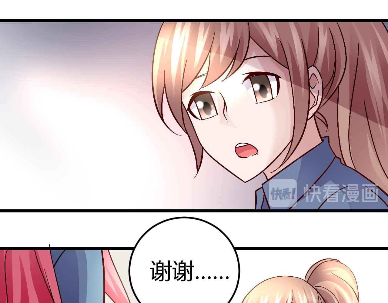 《猎爱游戏总裁情难自禁》第四十九话 第24页