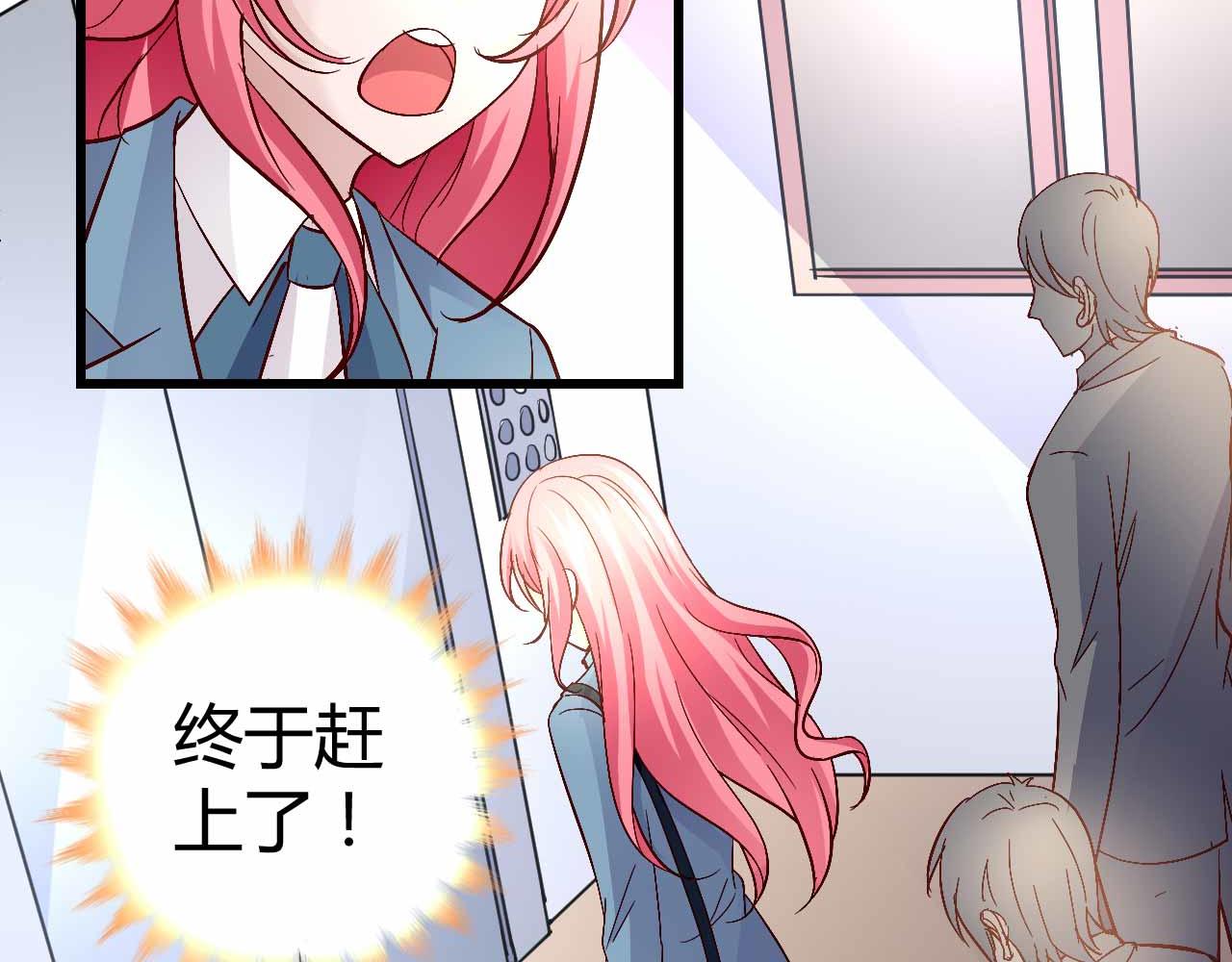 《猎爱游戏总裁情难自禁》第四十九话 第39页