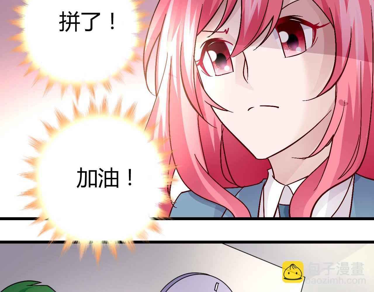《猎爱游戏总裁情难自禁》第四十九话 第4页