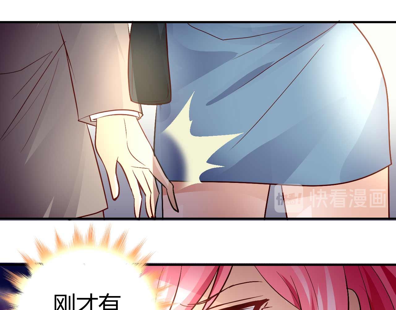 《猎爱游戏总裁情难自禁》第五十话 第14页