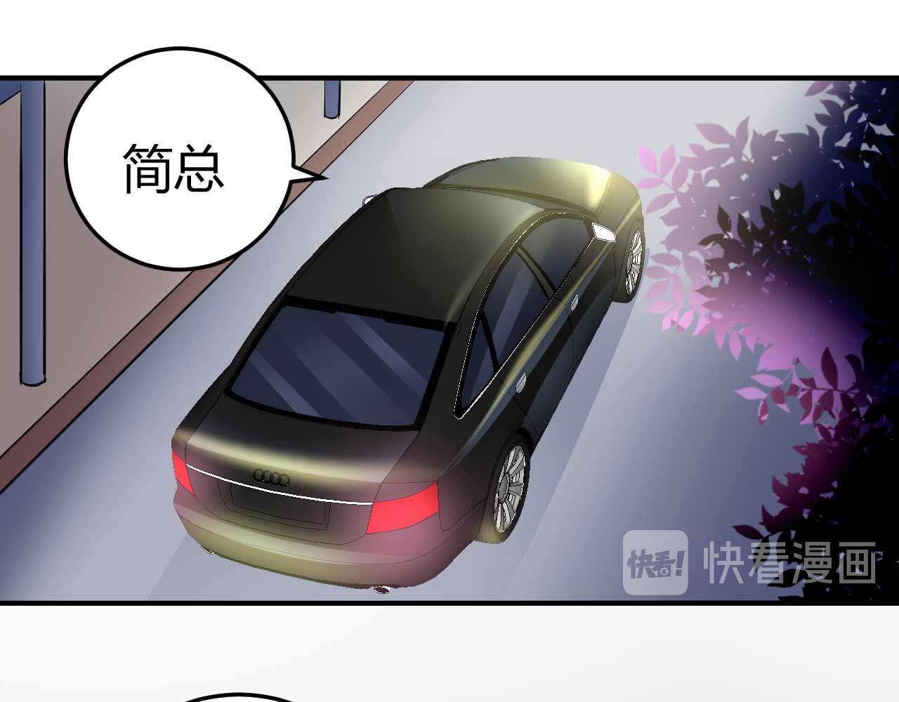 《猎爱游戏总裁情难自禁》第五十一话 第24页