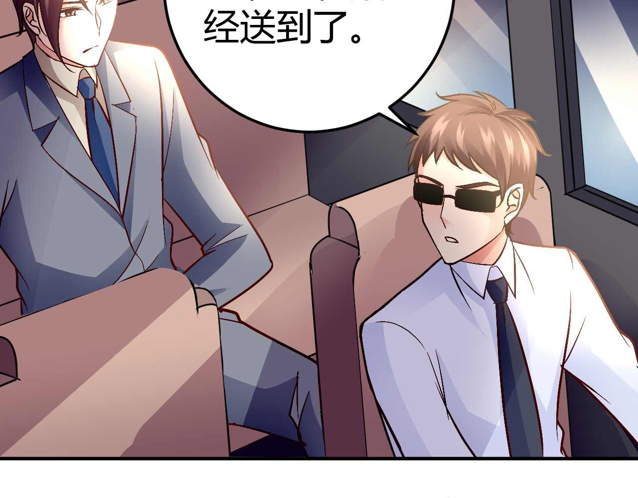 《猎爱游戏总裁情难自禁》第五十一话 第26页