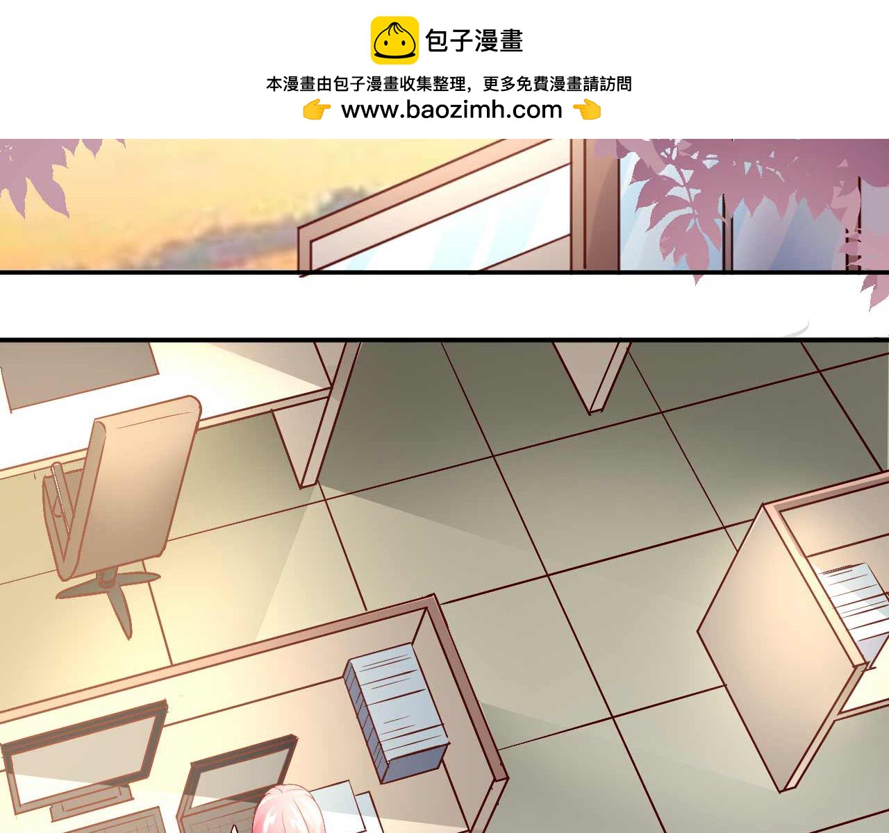 《猎爱游戏总裁情难自禁》第五十一话 第2页