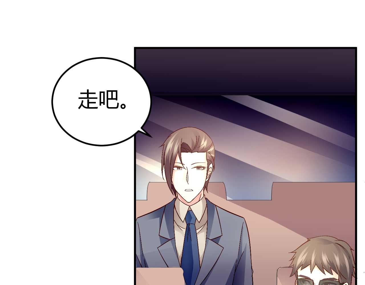 《猎爱游戏总裁情难自禁》第五十一话 第38页