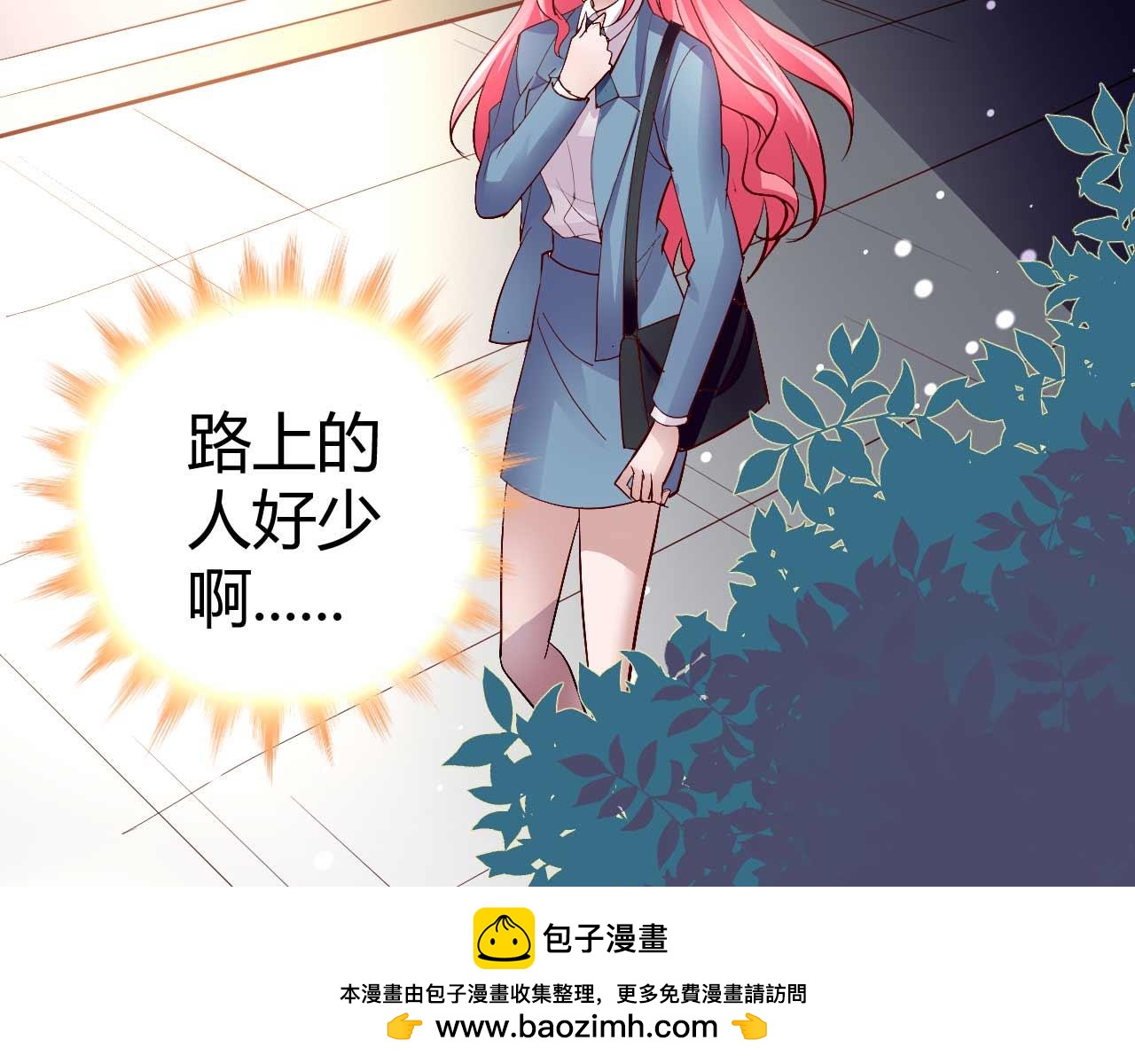 《猎爱游戏总裁情难自禁》第五十一话 第50页