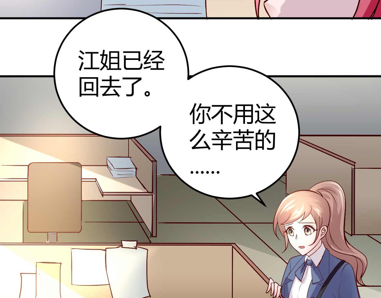 《猎爱游戏总裁情难自禁》第五十一话 第7页