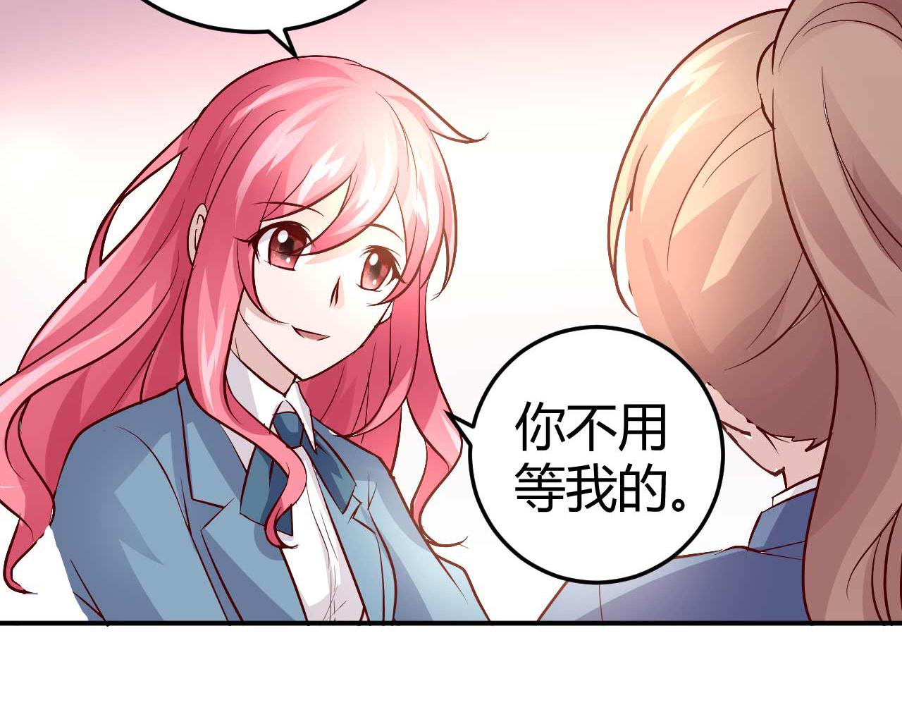 《猎爱游戏总裁情难自禁》第五十一话 第9页