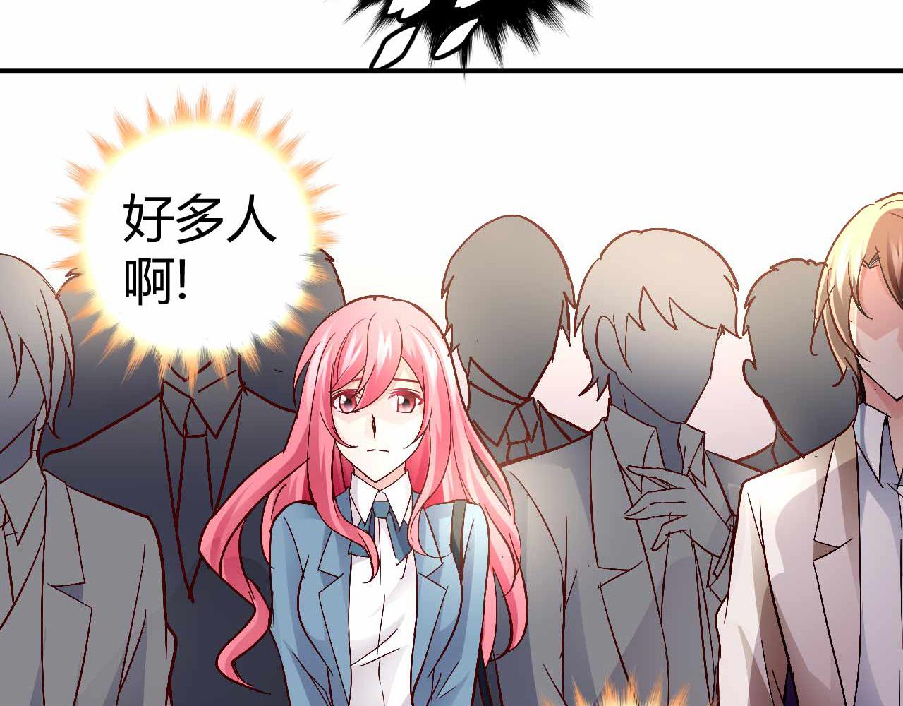 《猎爱游戏总裁情难自禁》第五十话 第9页