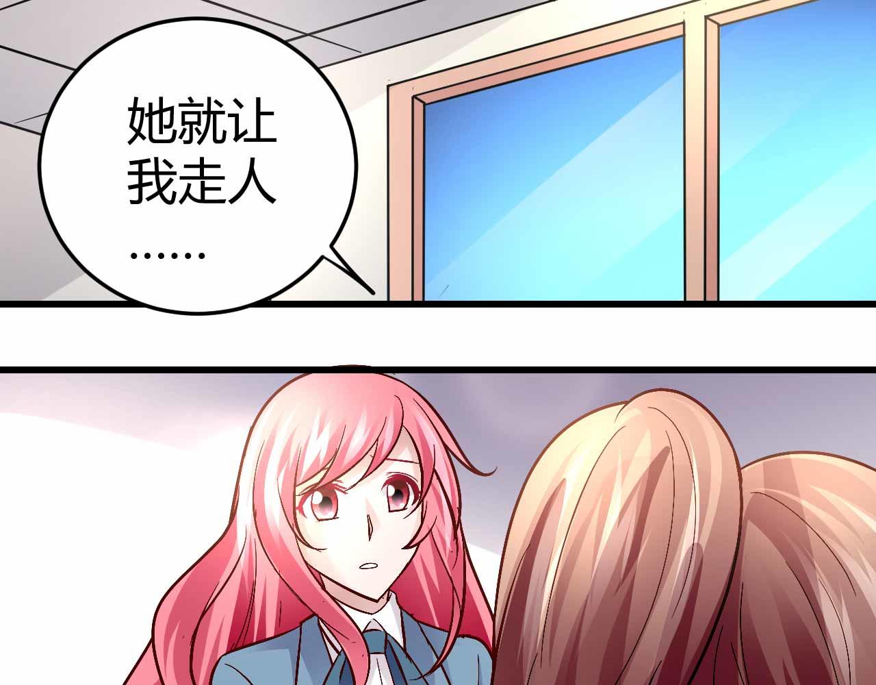 《猎爱游戏总裁情难自禁》第四十九话 第22页