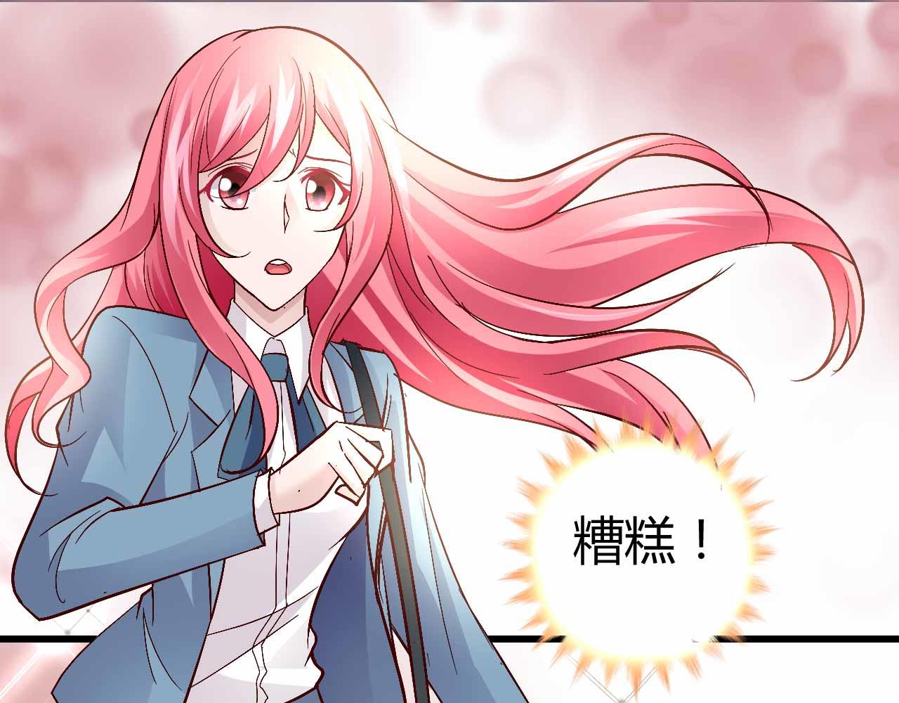 《猎爱游戏总裁情难自禁》第四十九话 第36页