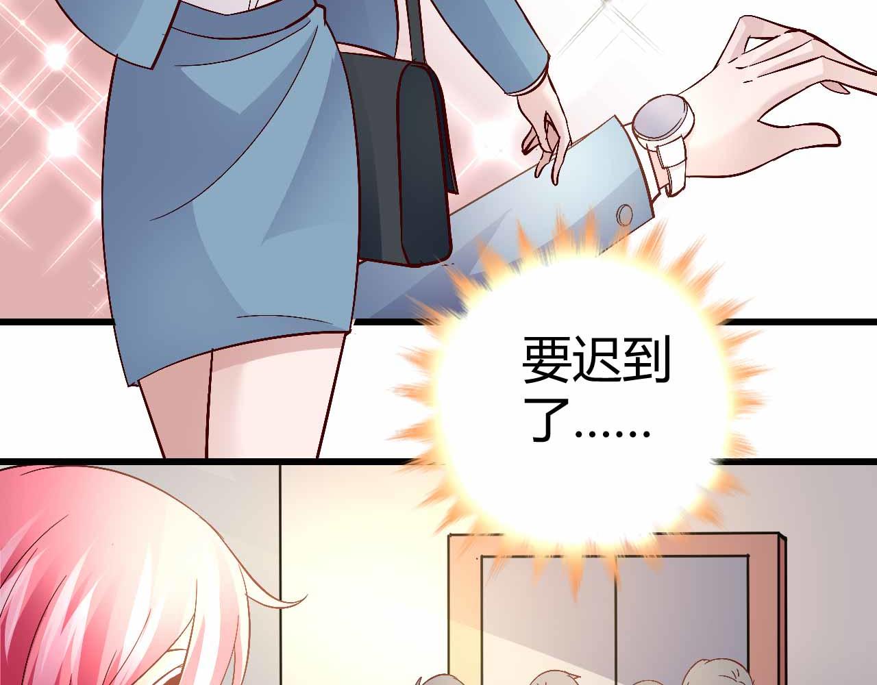 《猎爱游戏总裁情难自禁》第四十九话 第37页